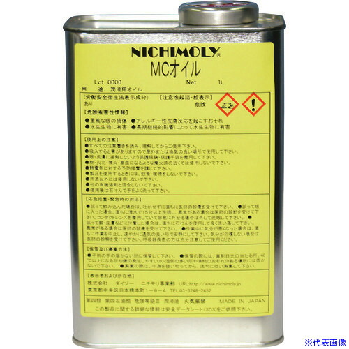 ■ニチモリ MCオイル 1L 1110055140(1449804)[送料別途お見積り][法人限定][外直送]