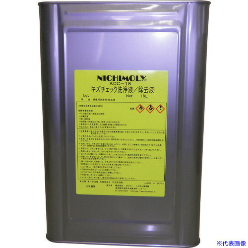 ■ニチモリ KCC-18キズチェック洗浄液 18L 1170046470(1449853)[法人・事業所限定][外直送元]