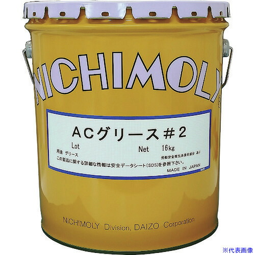 ■ニチモリ ACグリース#2 16Kg 1120006270(1451408)[法人限定][外直送元]｜セミプロＤＩＹ店ファースト 35,178円