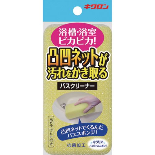 ■キクロン キラリア バスパワフルスポンジ 300525(1460059)×60[送料別途お見積り][法人限定][掲外取寄]