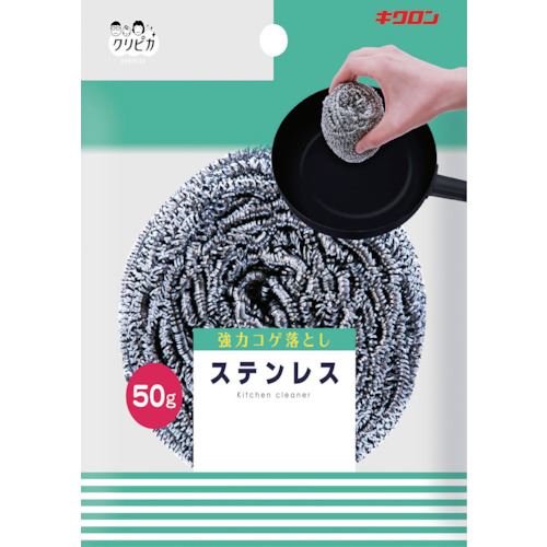 ■キクロン クリピカ ステンレス50 101955(1460069)×120[送料別途お見積り][法人限定][掲外取寄]