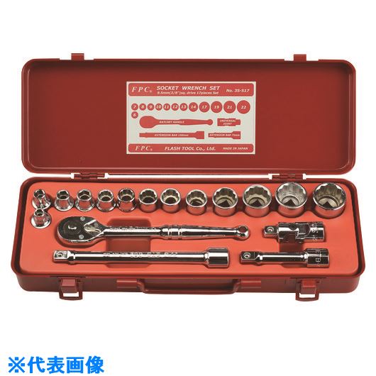 ■FPC ソケットレンチセット 差込角9.5mm 17pc 3SS17I(1465371)[送料別途お見積り][法人限定][外直送]