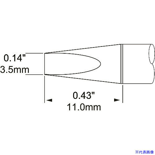 ■メトカル Metcal MFR－1110・2210シリーズ チップカートリッジ SCPCH35(1475517)[送料別途お見積り][法人限定][掲外取寄]