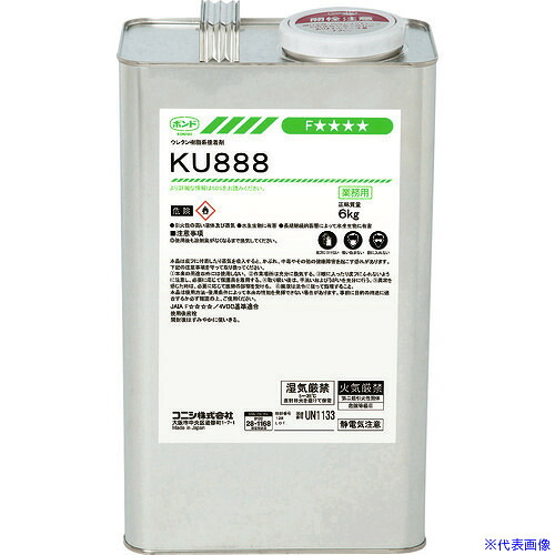 ■コニシ ボンドKU888 6Kg缶 44547(1477937)×2[送料別途見積り][法人・事業所限定][掲外取寄]