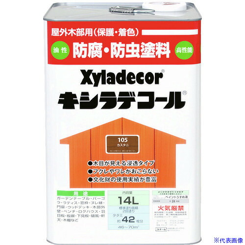 ■KANSAI キシラデコール カスタニ 14L 00017670300000(1527283)[送料別途お見積り][法人限定][メーカー取寄]｜セミプロＤＩＹ店ファースト