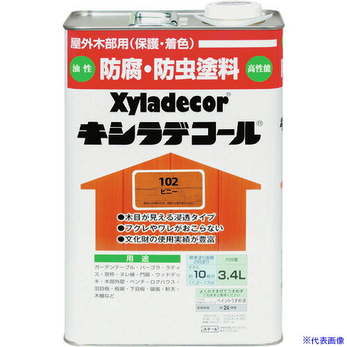 ■KANSAI キシラデコール ピニー 3.4L 00017670130000(1527285)&times;4[送料別途お見積り][法人限定][掲外取寄]｜セミプロＤＩＹ店ファースト