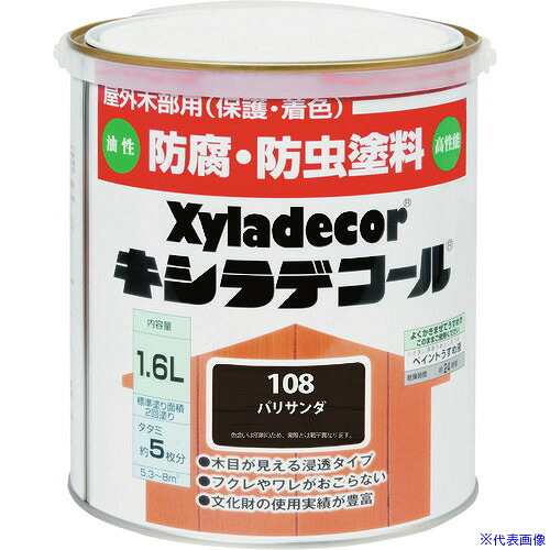 ■KANSAI キシラデコール パリサンダ 1.6L 00017670420000(1528781)×6[送料別途お見積り][法人限定][掲外取寄]