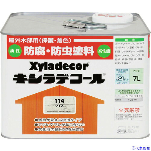 ■KANSAI キシラデコール ワイス 7L 00017670690000(1528802)[送料別途お見積り][法人限定][メーカー取寄]｜セミプロＤＩＹ店ファースト