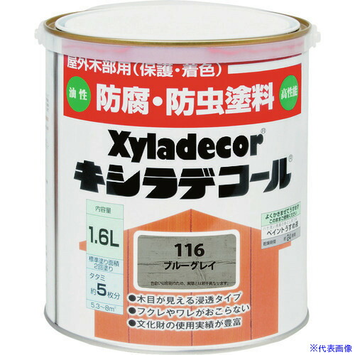 ■KANSAI キシラデコール ブルーグレイ 1.6L 00017670770000(1528816)×6[送料別途お見積り][法人限定][掲外取寄]