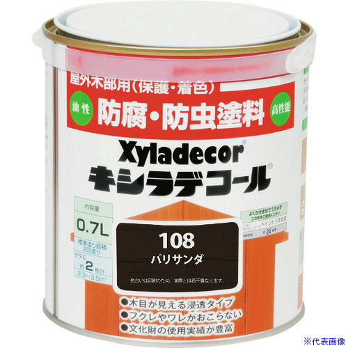 ■KANSAI キシラデコール パリサンダ 0.7L 00017670410000(1528855)×6[送料別途お見積り][法人限定][掲外取寄]