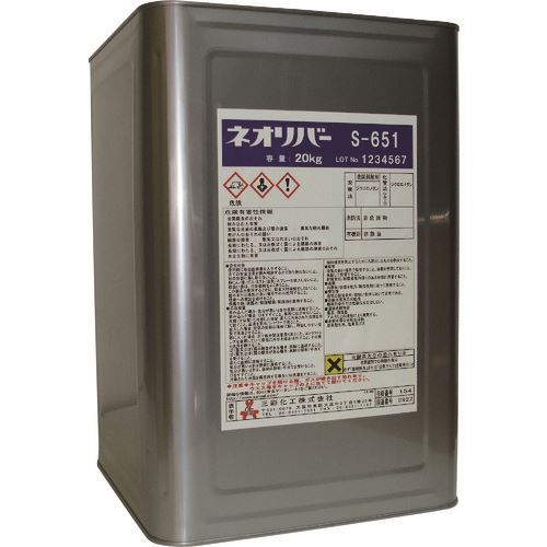 ■三彩化工 ネオリバー S-651 20kg NR65120(1536913)[送料別途見積り][法人・事業所限定][外直送]