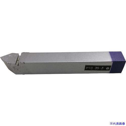 ■SANWA 超硬付刃バイト JIS35形 19×19×140 P10 P10 353(P10)(1585379)[送料別途お見積り][法人限定][掲外取寄]
