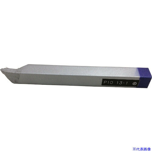 ■SANWA 超硬付刃バイト JIS13形 25×25×180 P10 P10 134(P10)(1586970)[送料別途お見積り][法人限定][掲外取寄]