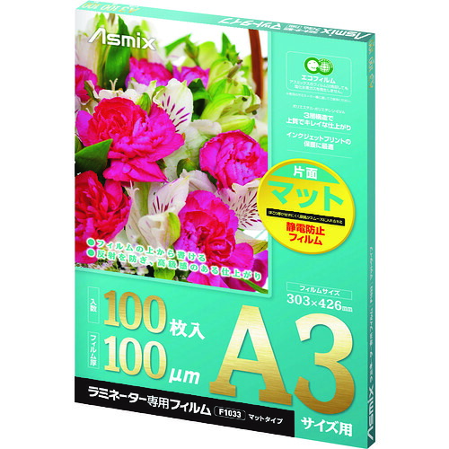 ■ASKA ラミネートフィルム マット A3 F1033(1589157)