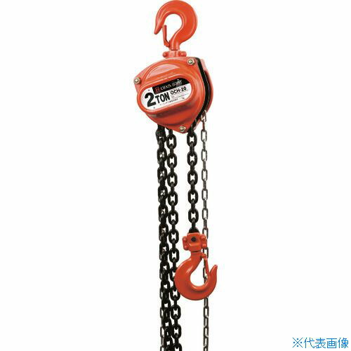 ■OH チェーンホイスト2.0t 揚程3m OCH20(1589835)