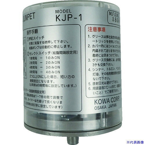 ■KWK 自動給油器 電池式一口給脂機 ジュンペット グリス容量60g KJP1(1609302)