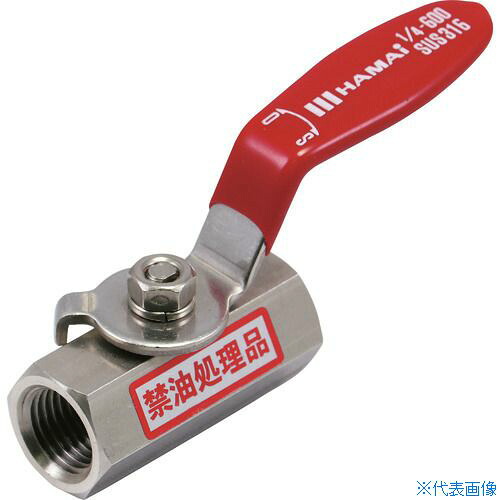 ■HAMAI ステンレス製禁油処理ボールバルブ(レバー) BSS4325RC(1610905)
