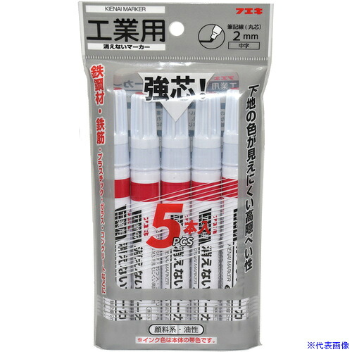 ■フエキ 工業用消えないマーカー5本パック 中字 赤 KGM85P(1623088)×10[送料別途お見積り][法人限定][外直送]