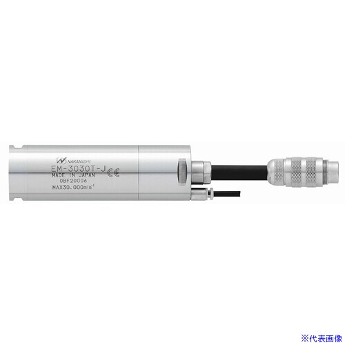■ナカニシ 30000回転トルクタイプモータ2m30mm(7359) EM3030TJ2M(1628053)[送料別途お見積り][法人限定][掲外取寄] 107,800円