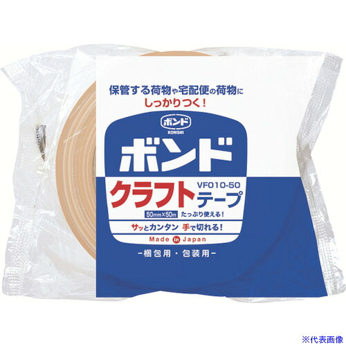 ■コニシ クラフトテープ VF010－50 50mm×50m 05348(1680436)×50[送料別途お見積り][法人限定][掲外取寄]