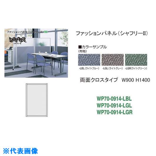 ■NAIKI シャフリー2クロスパネル W900&times;D24.5&times;H1372 WP700914LGL(1767083)[送料別途お見積り][法人限定][外直送]｜セミプロＤＩＹ店ファースト