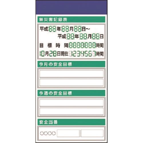 希少 つくし スチール掲示板ユニット 無災害記録 目標 当番 品番 Kg 550 Tr 送料別途見積り 法人 事業所限定 外直送 セミプロｄｉｙ店ファースト 最適な材料 Sicemingenieros Com