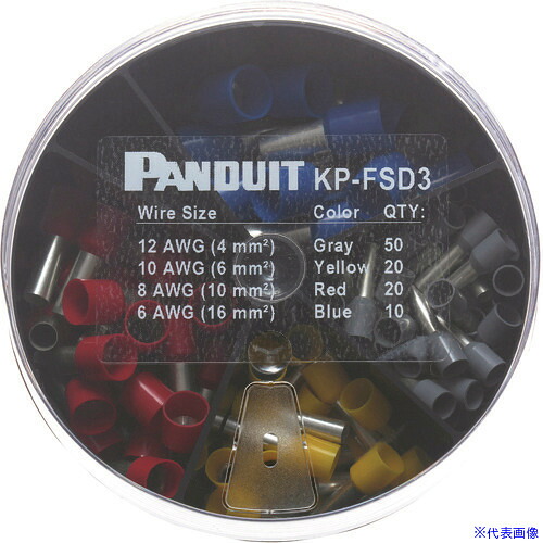 ■PANDUIT 絶縁付フェルール端子(SingleWire DIN規格)キット KP－FSD3 KPFSD3(1950643)[送料別途お見積り][法人限定][メーカー取寄]