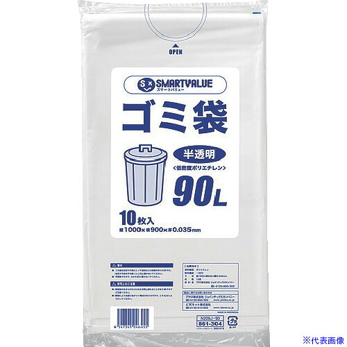 ■JTX 886641)ゴミ袋LDD半透明 90L200枚 N209J&minus;90P N209J90P(1960044)｜セミプロＤＩＹ店ファースト