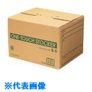 ■PLUS 868564)ワンタッチストッカー B0 DN－120 10個 DN12010(1961396)[送料別途お見積り][法人限定][掲外取寄]