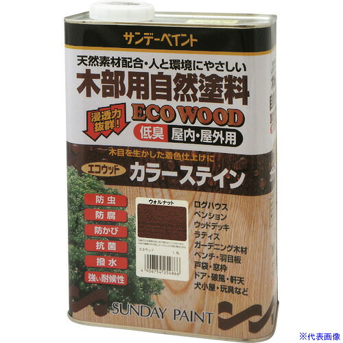 ■サンデーペイント エコウッドカラーステイン マホガニー 1600M 254989(1963625)[送料別途お見積り][法人限定][外直送]