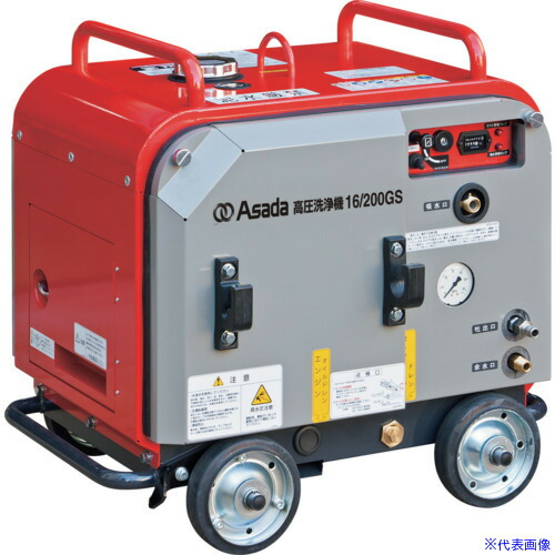 ■Asada 高圧洗浄機16/200GSP HD1620SP(1979067)[法人限定][外直送元]