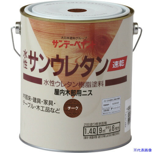 ■サンデーペイント 速乾水性サンウレタン チーク 1400M 21Q23(2011593)[送料別途お見積り][法人限定][外直送]