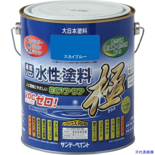 ■サンデーペイント 水性ECOアクア スカイブルー 1600M 273430(2013184)