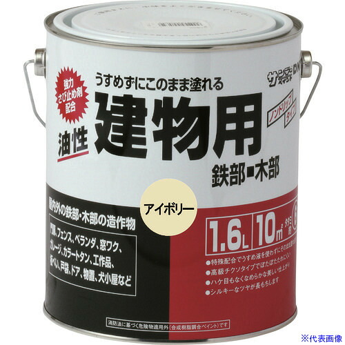 ■サンデーペイント 油性建物用 緑 1600M 20E93(2016205)[送料別途お見積り][法人限定][外直送]
