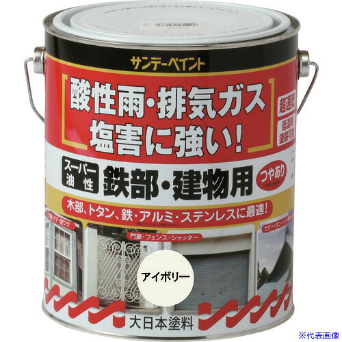 ■サンデーペイント スーパー油性鉄部・建物用 こげ茶 1600M 251353(2016219)[送料別途お見積り][法人限定][外直送]