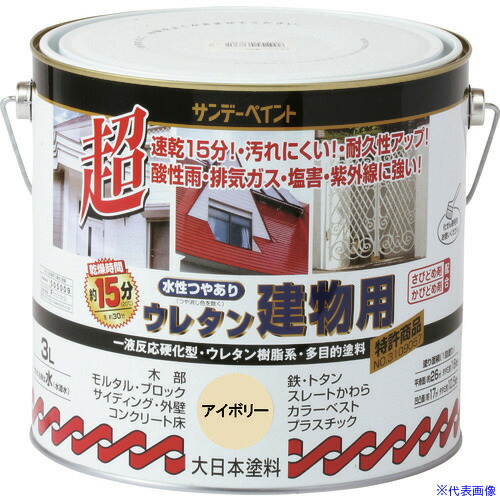 ■サンデーペイント 水性つや有りウレタン建物用 白 3L 23M04(2019323)[送料別途お見積り][法人限定][外直送]