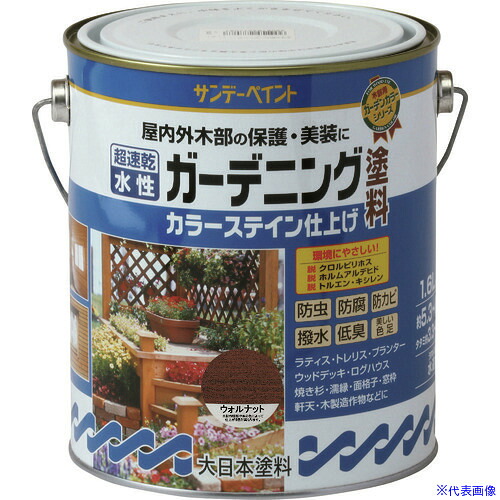 ■サンデーペイント 水性ガーデニング塗料カラーステイン グレー 1600M 265374(2019355)[送料別途お見積り][法人限定][外直送]