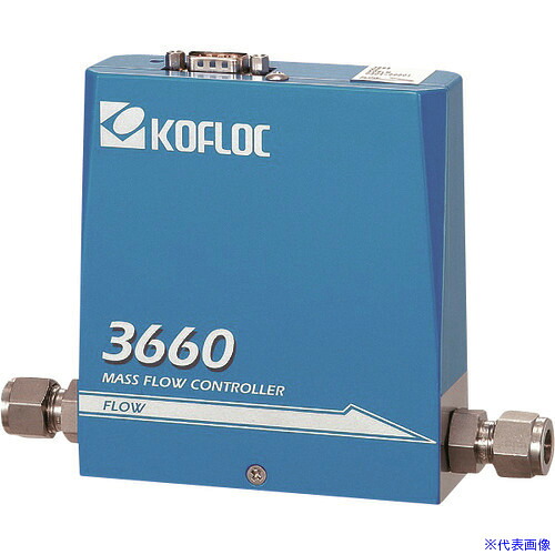 ■KOFLOC スタンダードマスフローコントローラ MODEL 3660 SERIES 366014SWO210SCCM0C(2027390)[送料別途お見積り][法人限定][掲外取寄]｜セミプロＤＩＹ店ファースト