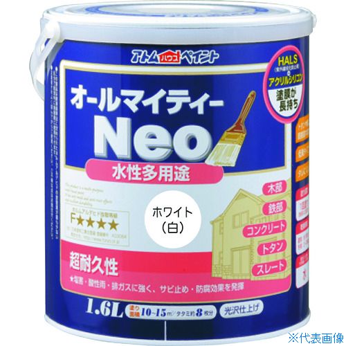 ■アトムペイント 水性オールマイティーネオ 1.6L ホワイト 0000118806(2035380)