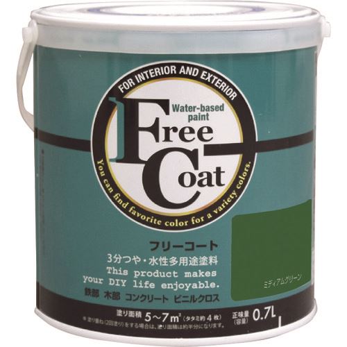 ■アトムペイント 水性フリーコート 0.7L ミディアムグリーン 0000123233(2035448)×6[送料別途お見積り][法人限定][外直送]