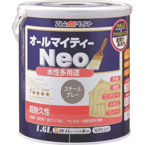 ■アトムペイント 水性オールマイティーネオ 1.6L スチールグレー 0000118856(2037059)×4[送料別途お見積り][法人限定][外直送]
