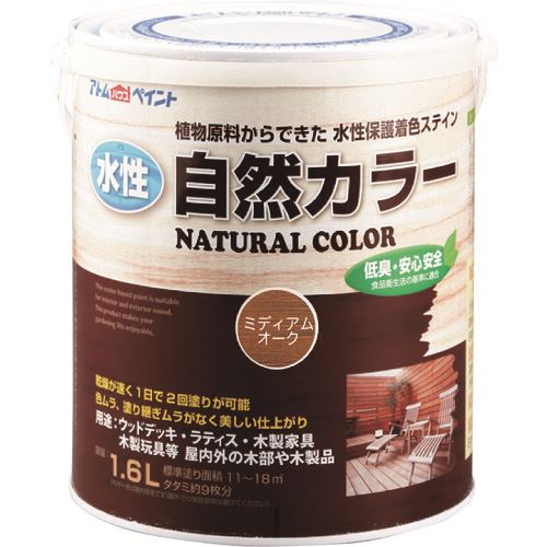 ■アトムペイント 水性自然カラー 1.6L ミディアムオーク 0000108633(2037086)&times;4[送料別途お見積り][法人限定][外直送]｜セミプロＤＩＹ店ファースト