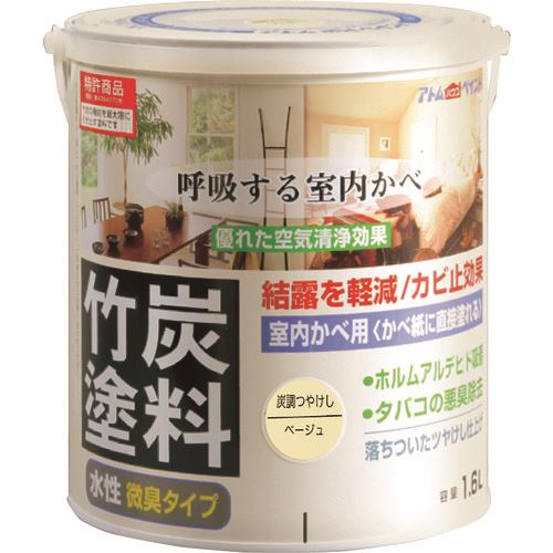 ■アトムペイント 水性竹炭塗料 1.6L 炭調ベージュ 0000112858(2037136)×4[送料別途お見積り][法人限定][外直送]