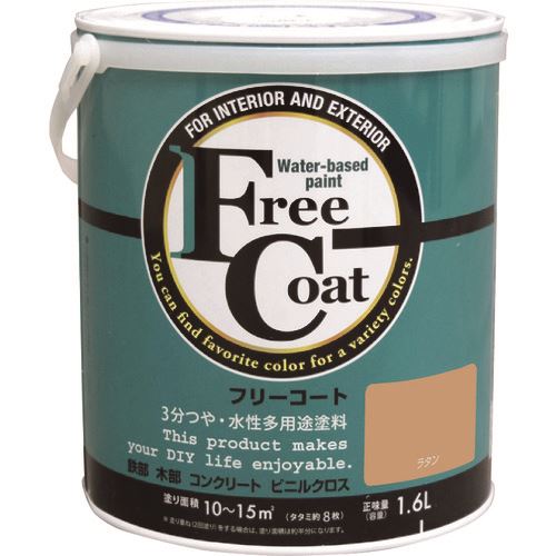 ■アトムペイント 水性フリーコート 1.6L ラタン 0000123312(2056006)×4[送料別途お見積り][法人限定][外直送]