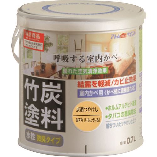 ■アトムペイント 水性竹炭塗料 0.7L 炭調銀杏色 0000112868(2057615)&times;6[送料別途お見積り][法人限定][外直送]｜セミプロＤＩＹ店ファースト