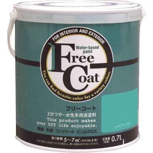 ■アトムペイント 水性フリーコート 0.7L カリビアンブルー 0000123225(2059089)×6[送料別途お見積り][法人限定][外直送]