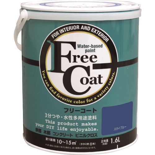 ■アトムペイント 水性フリーコート 1.6L スカイブルー 0000123326(2059146)×4[送料別途お見積り][法人限定][外直送]