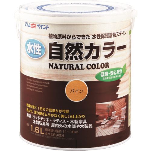 ■アトムペイント 水性自然カラー 1.6L パイン 0000108634(2059149)×4[送料別途お見積り][法人限定][外直送]
