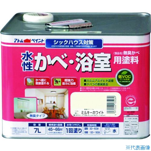 ■アトムペイント 水性かべ・浴室用塗料(無臭かべ) 7L ミルキーホワイト 0000113542(2059160)|セミプロDIY店ファースト