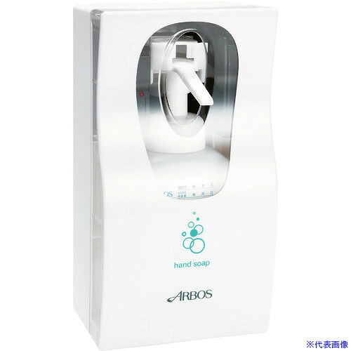 ■アルボース オートディスペンサー(手洗用)AAD-F0500 37302(2067314)|セミプロDIY店ファースト